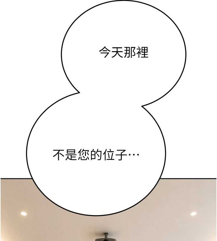 暴君会长的娇媳们 - 第43話-會長驚人的發言 - page 79