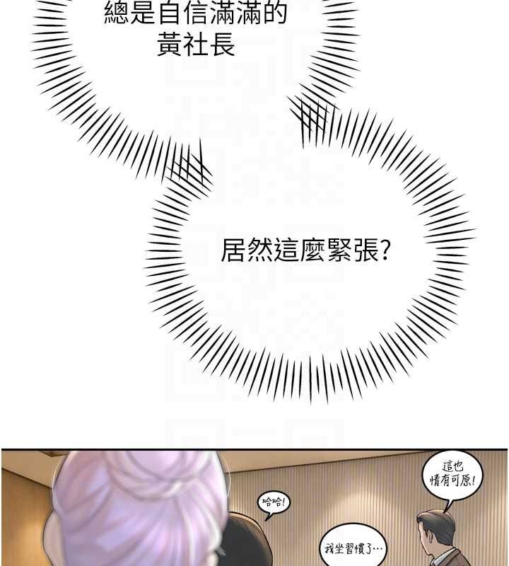 暴君会长的娇媳们 - 第43話-會長驚人的發言 - page 84