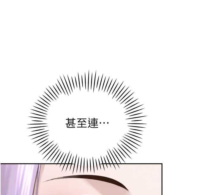 暴君会长的娇媳们 - 第43話-會長驚人的發言 - page 86
