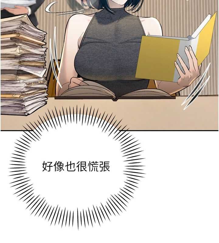 暴君会长的娇媳们 - 第43話-會長驚人的發言 - page 89