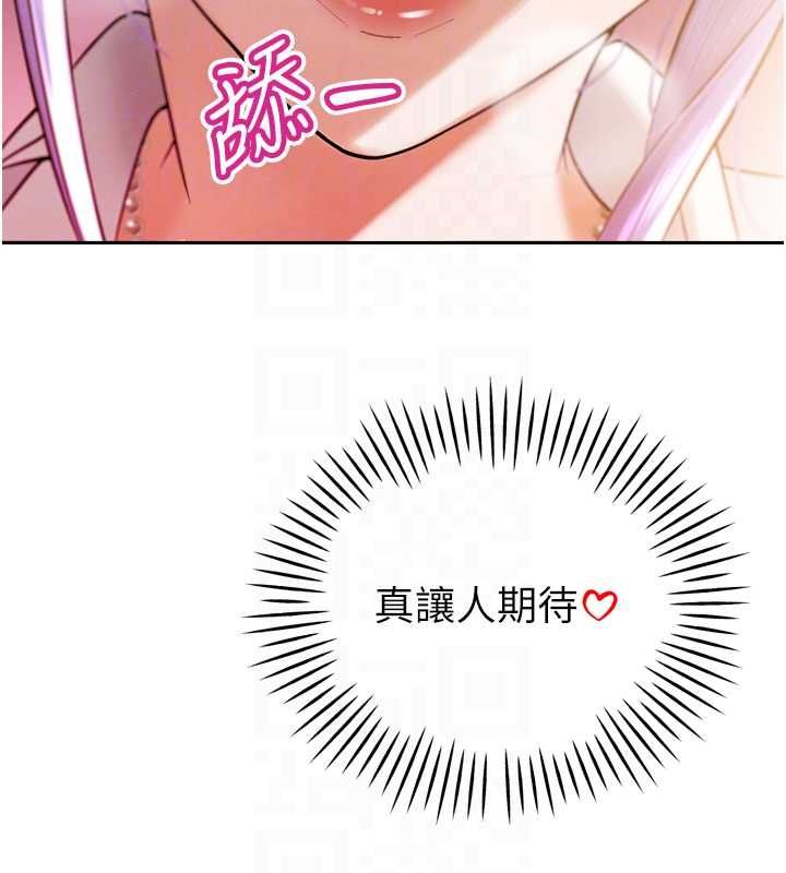 暴君会长的娇媳们 - 第43話-會長驚人的發言 - page 92