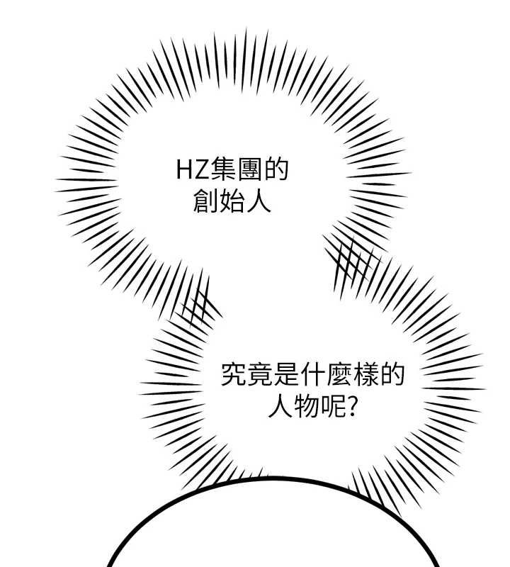 暴君会长的娇媳们 - 第43話-會長驚人的發言 - page 95