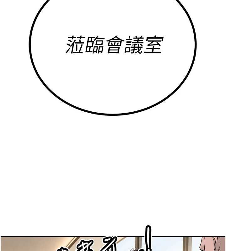 暴君会长的娇媳们 - 第43話-會長驚人的發言 - page 97