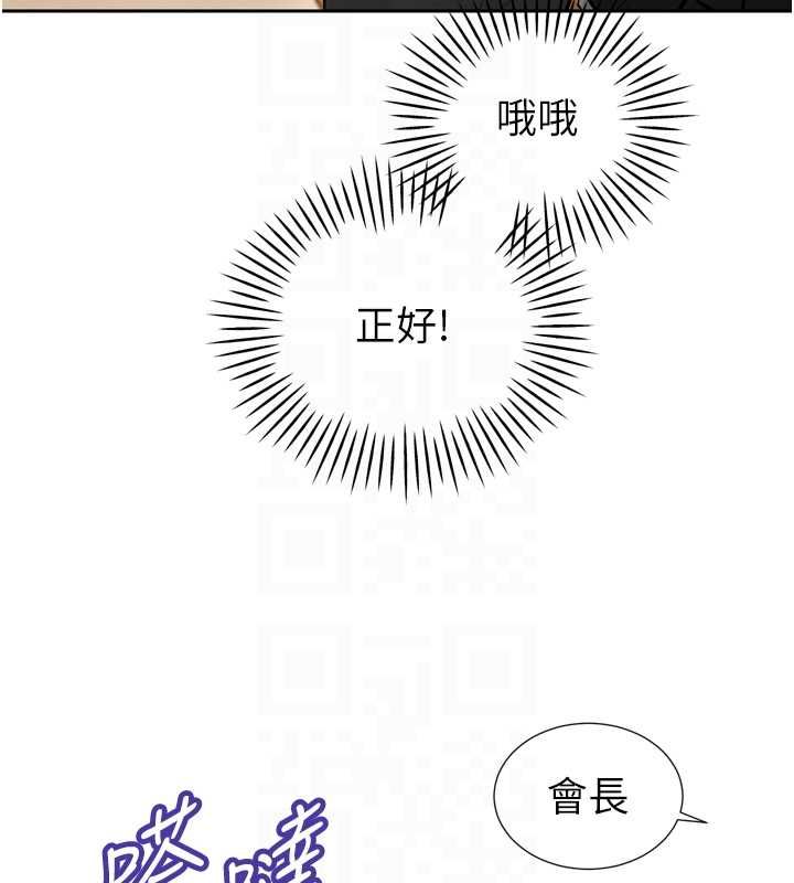 暴君会长的娇媳们 - 第43話-會長驚人的發言 - page 99