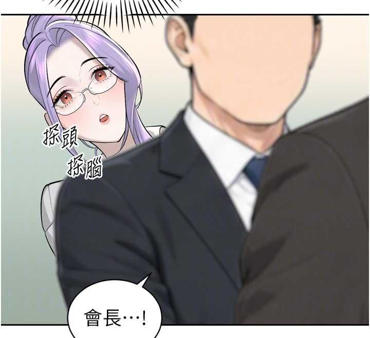 暴君会长的娇媳们 - 第43話-會長驚人的發言 - page 102