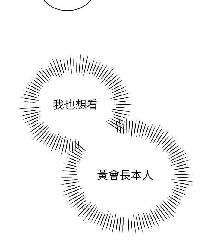 暴君会长的娇媳们 - 第43話-會長驚人的發言 - page 103