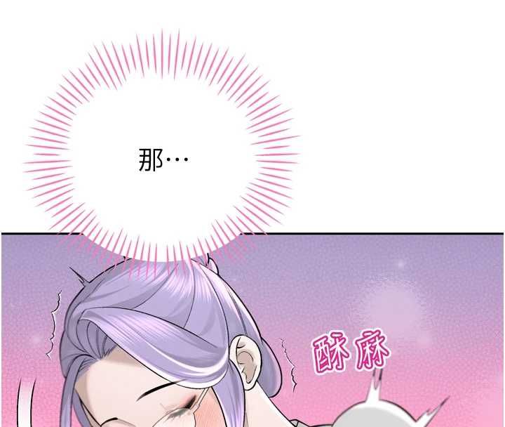 暴君会长的娇媳们 - 第43話-會長驚人的發言 - page 113