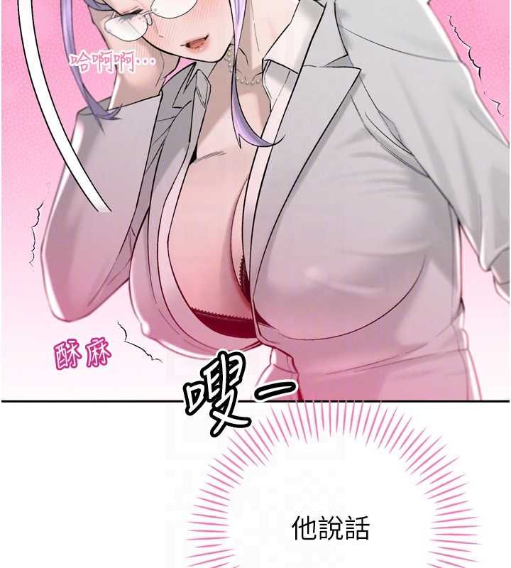 暴君会长的娇媳们 - 第43話-會長驚人的發言 - page 114