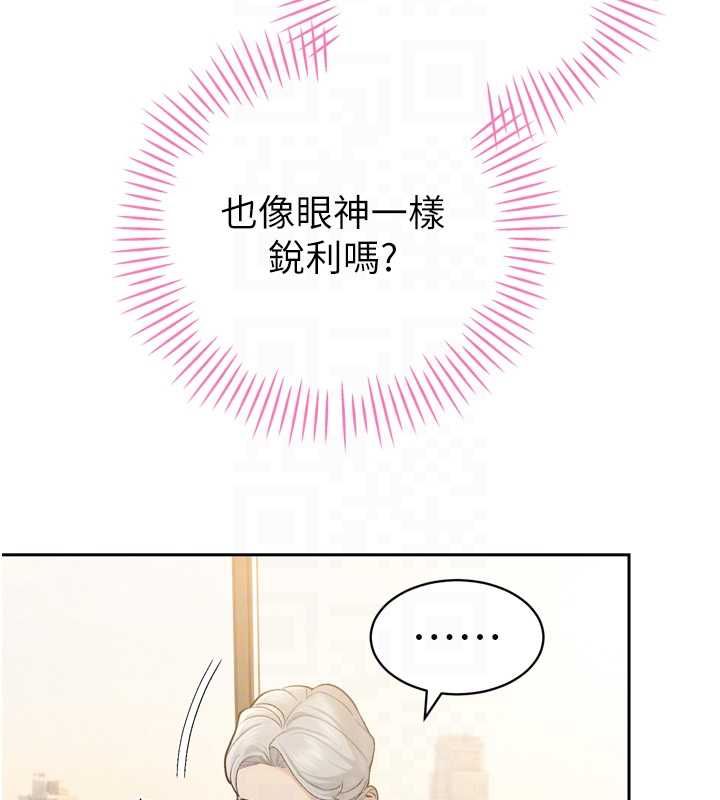暴君会长的娇媳们 - 第43話-會長驚人的發言 - page 115