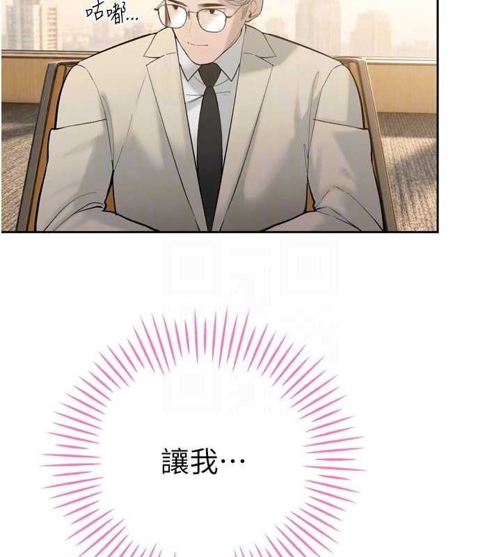 暴君会长的娇媳们 - 第43話-會長驚人的發言 - page 116