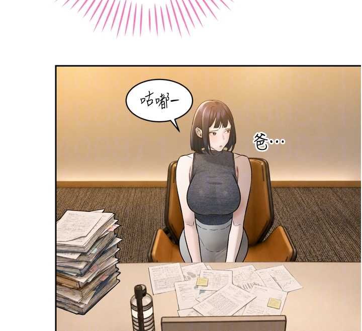 暴君会长的娇媳们 - 第43話-會長驚人的發言 - page 117