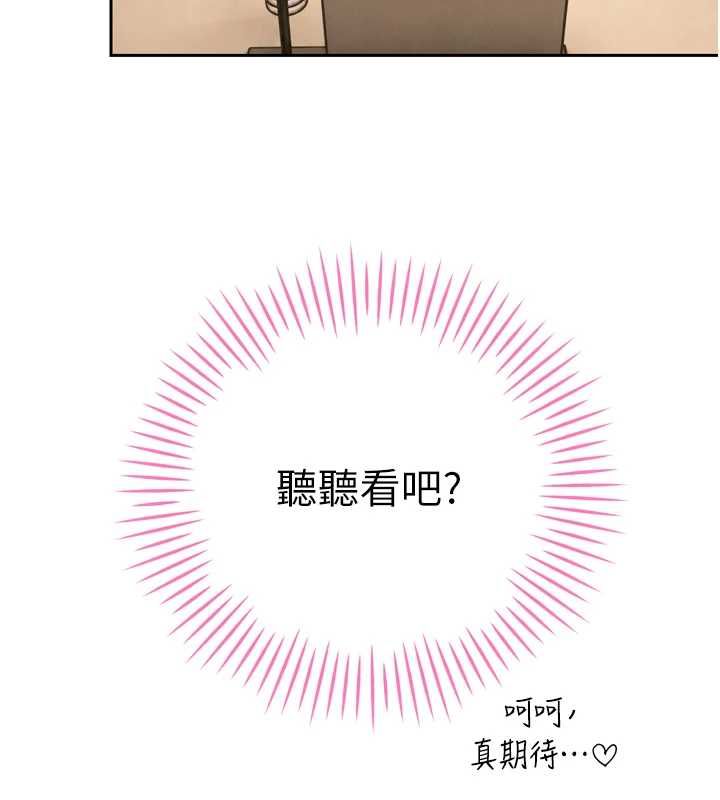 暴君会长的娇媳们 - 第43話-會長驚人的發言 - page 118