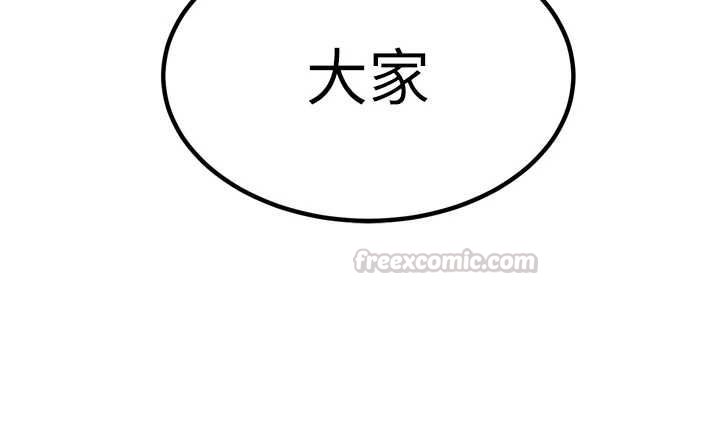 暴君会长的娇媳们 - 第43話-會長驚人的發言 - page 120