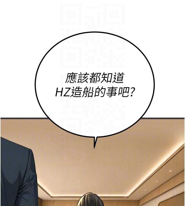 暴君会长的娇媳们 - 第43話-會長驚人的發言 - page 121