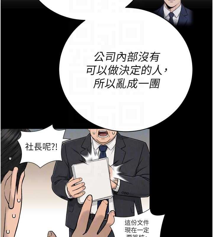 暴君会长的娇媳们 - 第43話-會長驚人的發言 - page 123