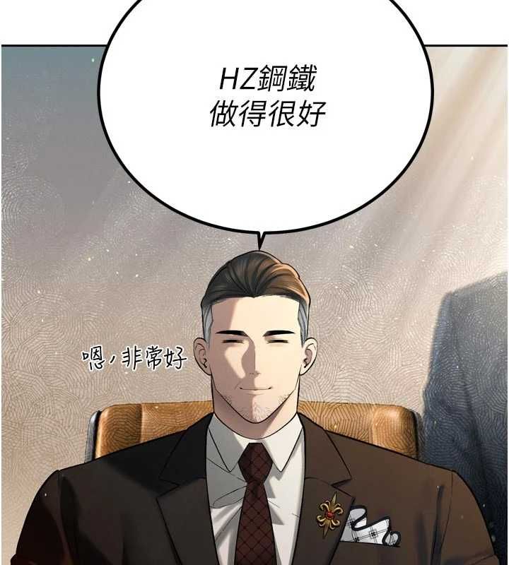 暴君会长的娇媳们 - 第43話-會長驚人的發言 - page 125