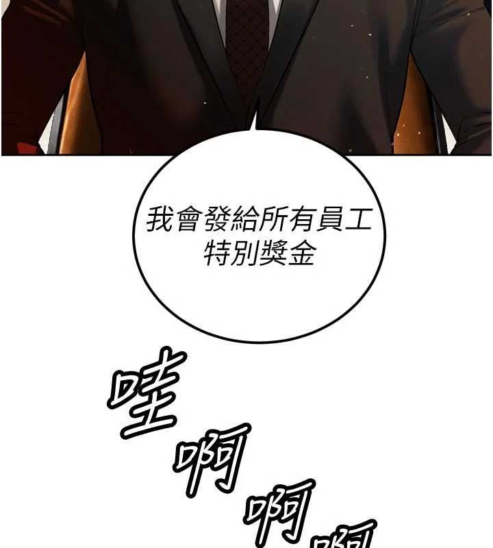 暴君会长的娇媳们 - 第43話-會長驚人的發言 - page 126