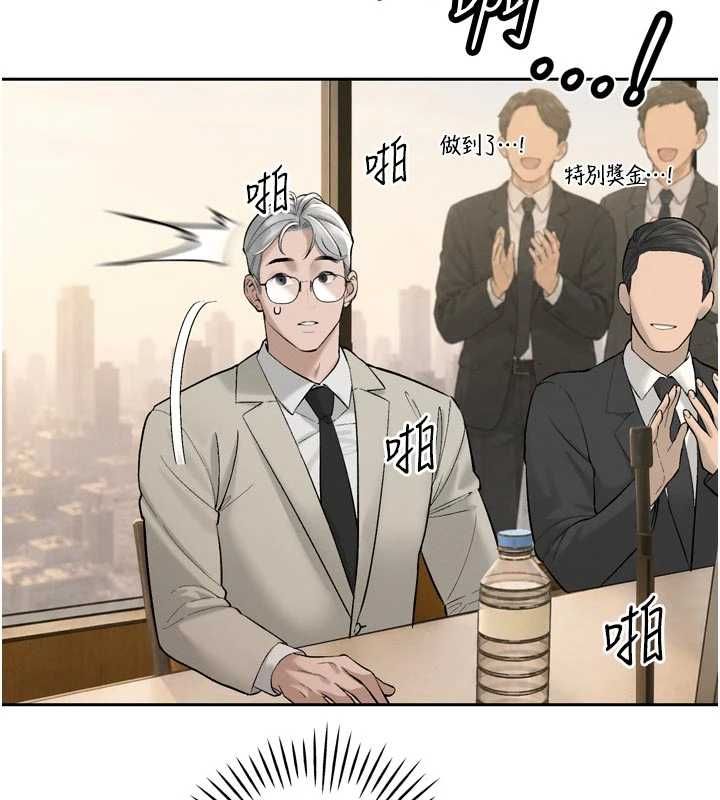 暴君会长的娇媳们 - 第43話-會長驚人的發言 - page 127