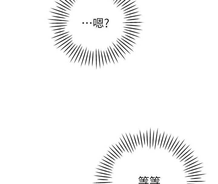 暴君会长的娇媳们 - 第43話-會長驚人的發言 - page 128