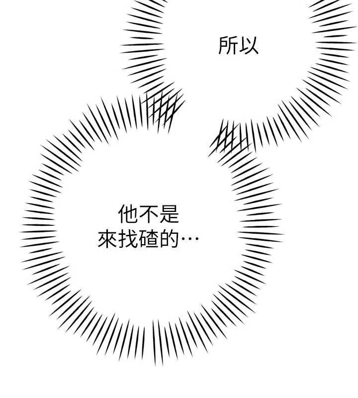 暴君会长的娇媳们 - 第43話-會長驚人的發言 - page 130