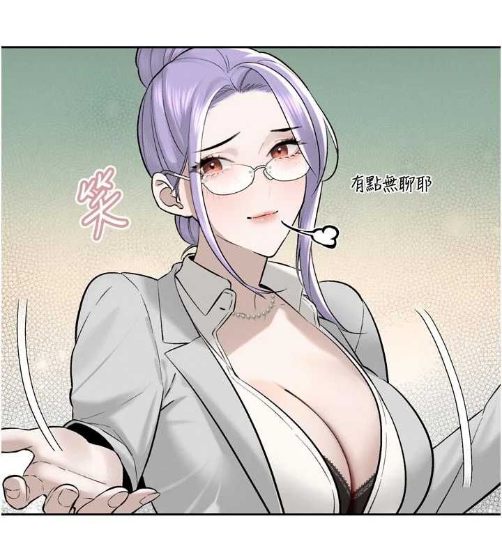暴君会长的娇媳们 - 第43話-會長驚人的發言 - page 131