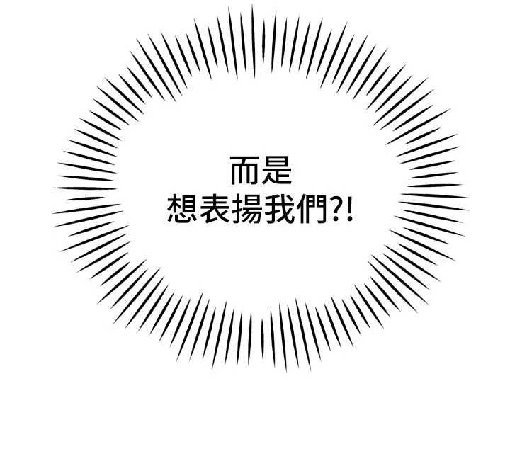 暴君会长的娇媳们 - 第43話-會長驚人的發言 - page 132