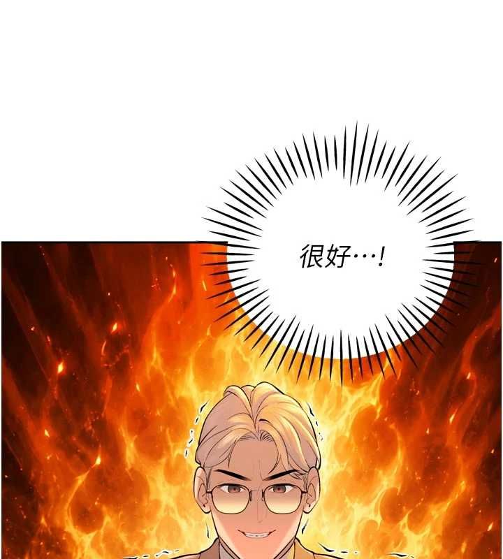 暴君会长的娇媳们 - 第43話-會長驚人的發言 - page 133