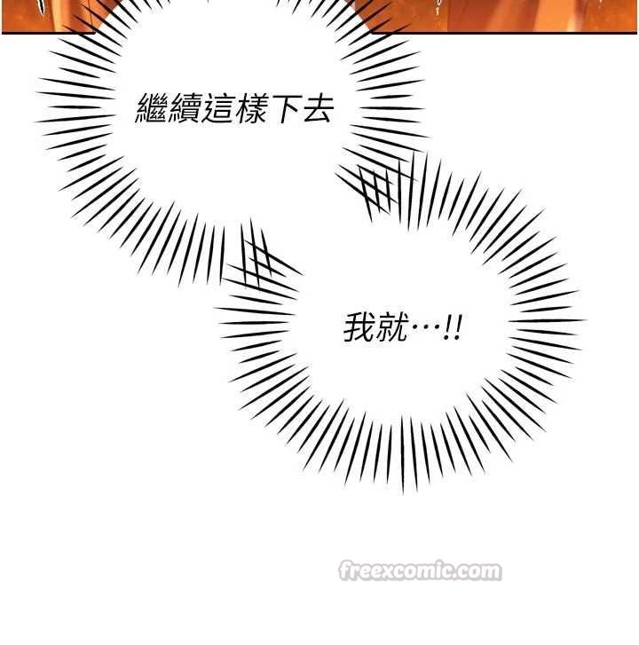 暴君会长的娇媳们 - 第43話-會長驚人的發言 - page 135