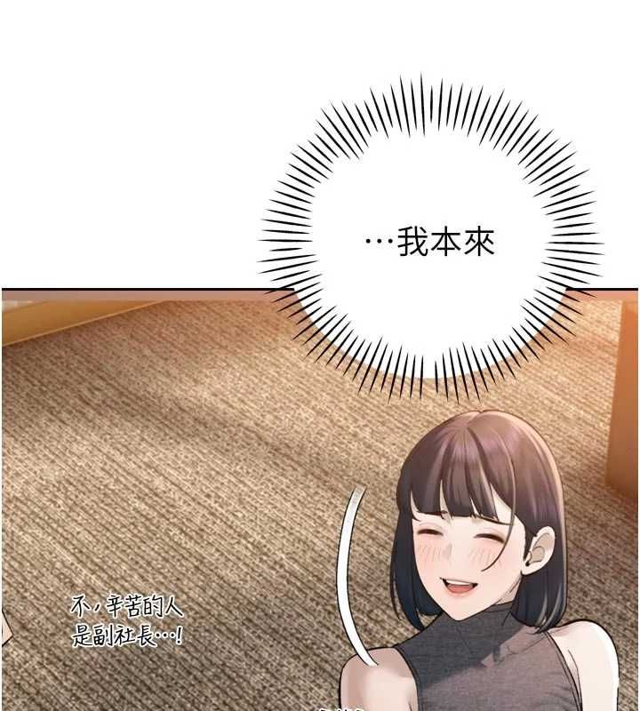 暴君会长的娇媳们 - 第43話-會長驚人的發言 - page 136