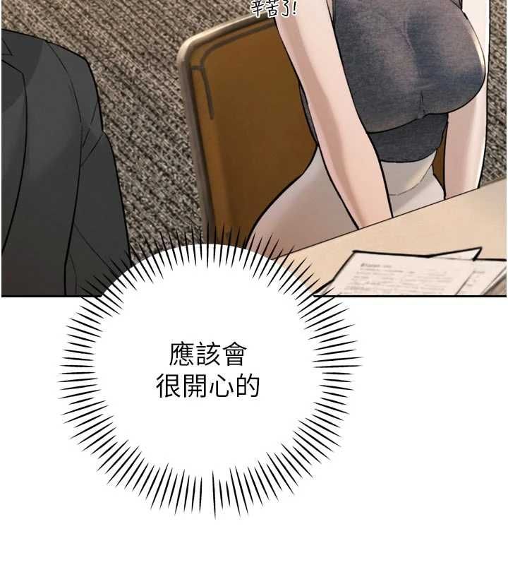 暴君会长的娇媳们 - 第43話-會長驚人的發言 - page 137