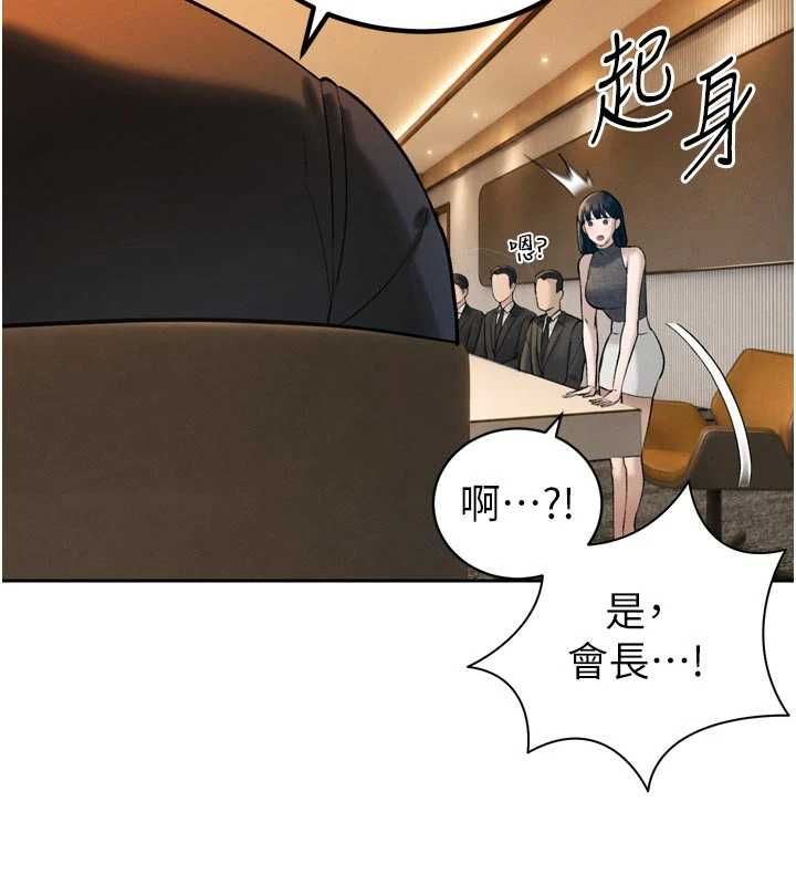 暴君会长的娇媳们 - 第43話-會長驚人的發言 - page 140