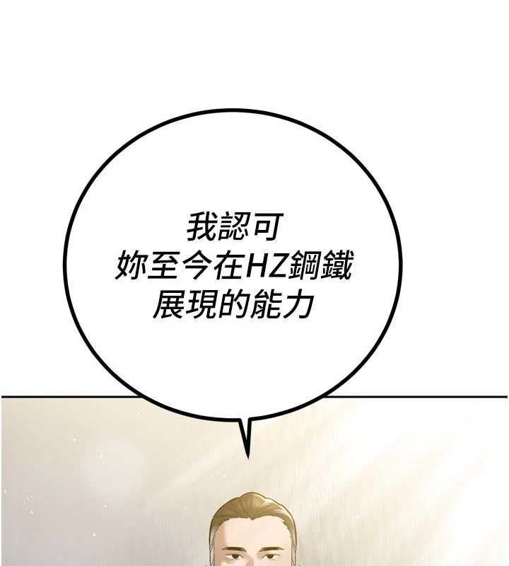 暴君会长的娇媳们 - 第43話-會長驚人的發言 - page 141