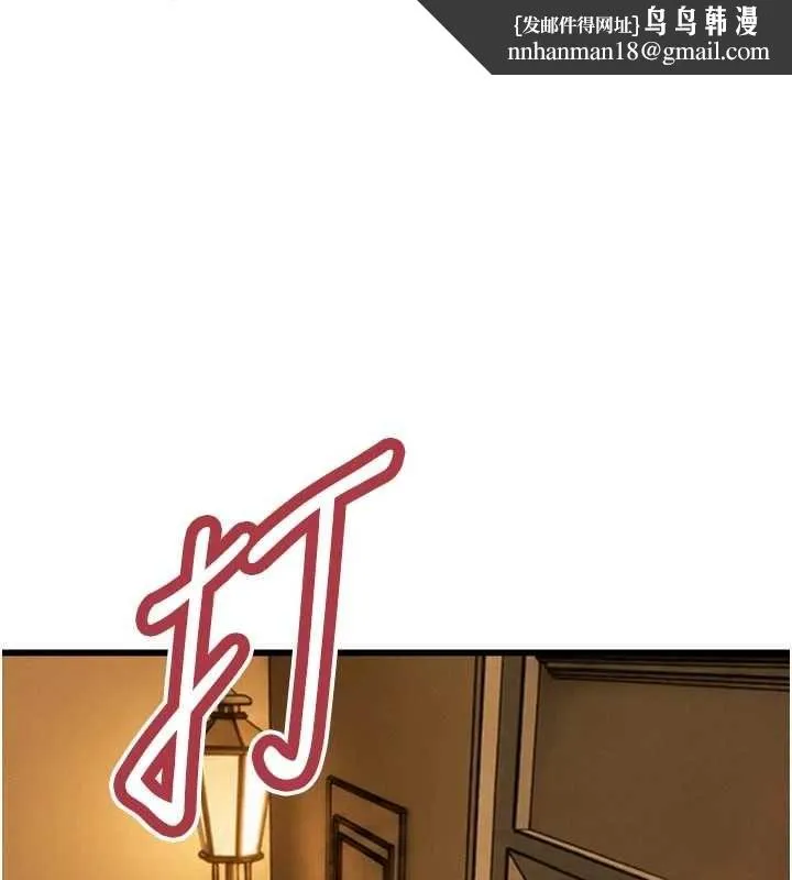 暴君会长的娇媳们 - 第47話-她的暴露症 - page 1