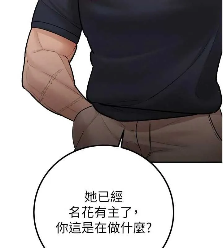 暴君会长的娇媳们 - 第47話-她的暴露症 - page 3