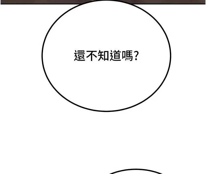 暴君会长的娇媳们 - 第47話-她的暴露症 - page 8