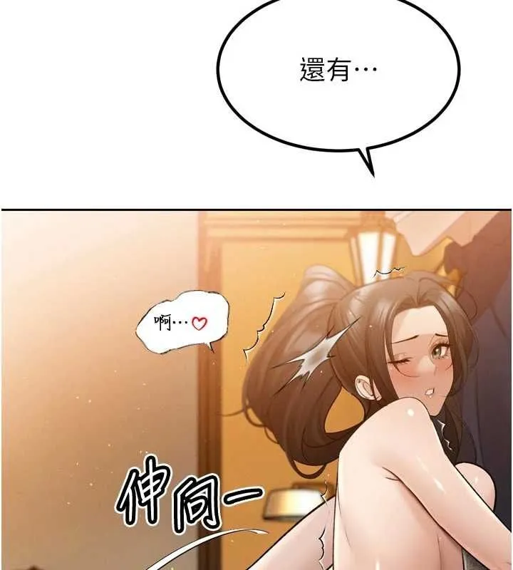 暴君会长的娇媳们 - 第47話-她的暴露症 - page 9