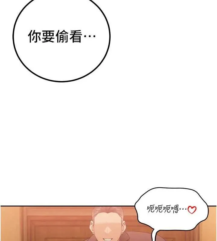 暴君会长的娇媳们 - 第47話-她的暴露症 - page 26