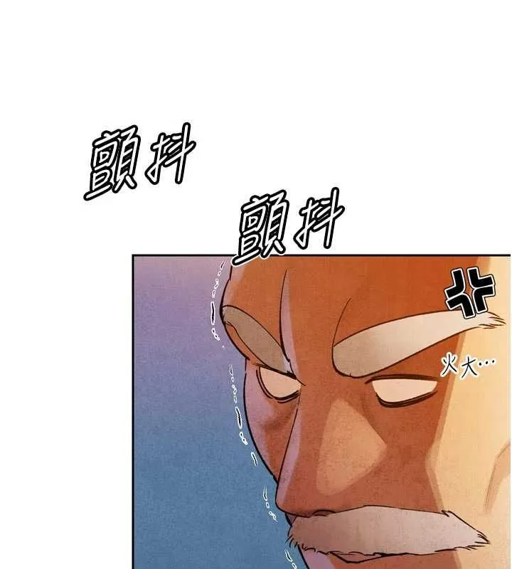 暴君会长的娇媳们 - 第47話-她的暴露症 - page 31