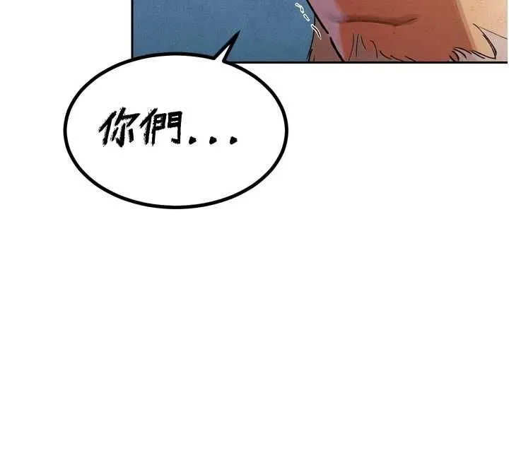暴君会长的娇媳们 - 第47話-她的暴露症 - page 32
