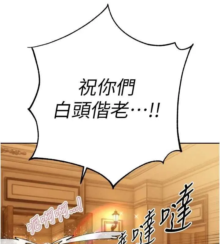 暴君会长的娇媳们 - 第47話-她的暴露症 - page 33