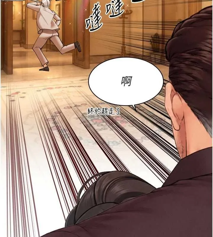 暴君会长的娇媳们 - 第47話-她的暴露症 - page 34