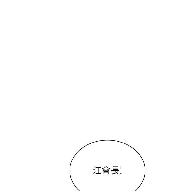 暴君会长的娇媳们 - 第47話-她的暴露症 - page 36