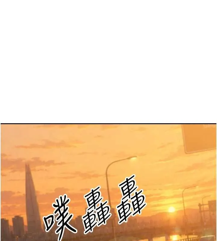 暴君会长的娇媳们 - 第47話-她的暴露症 - page 40