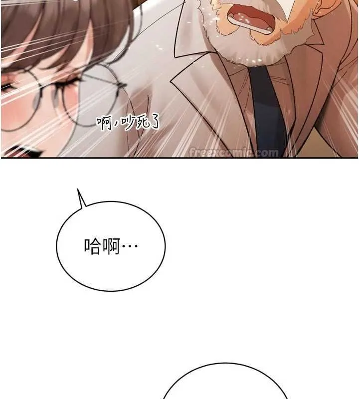 暴君会长的娇媳们 - 第47話-她的暴露症 - page 45