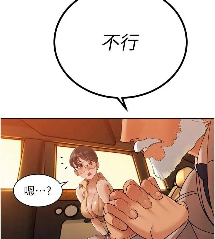 暴君会长的娇媳们 - 第47話-她的暴露症 - page 49