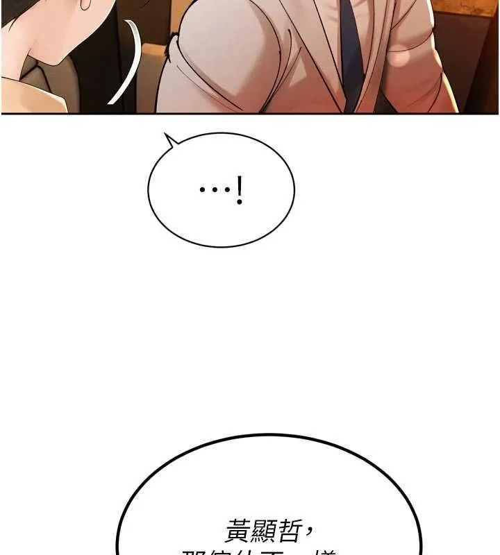 暴君会长的娇媳们 - 第47話-她的暴露症 - page 54