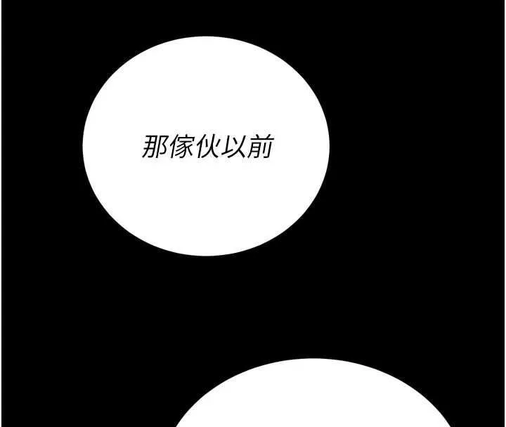 暴君会长的娇媳们 - 第47話-她的暴露症 - page 56
