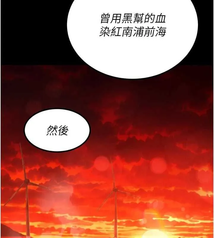 暴君会长的娇媳们 - 第47話-她的暴露症 - page 57