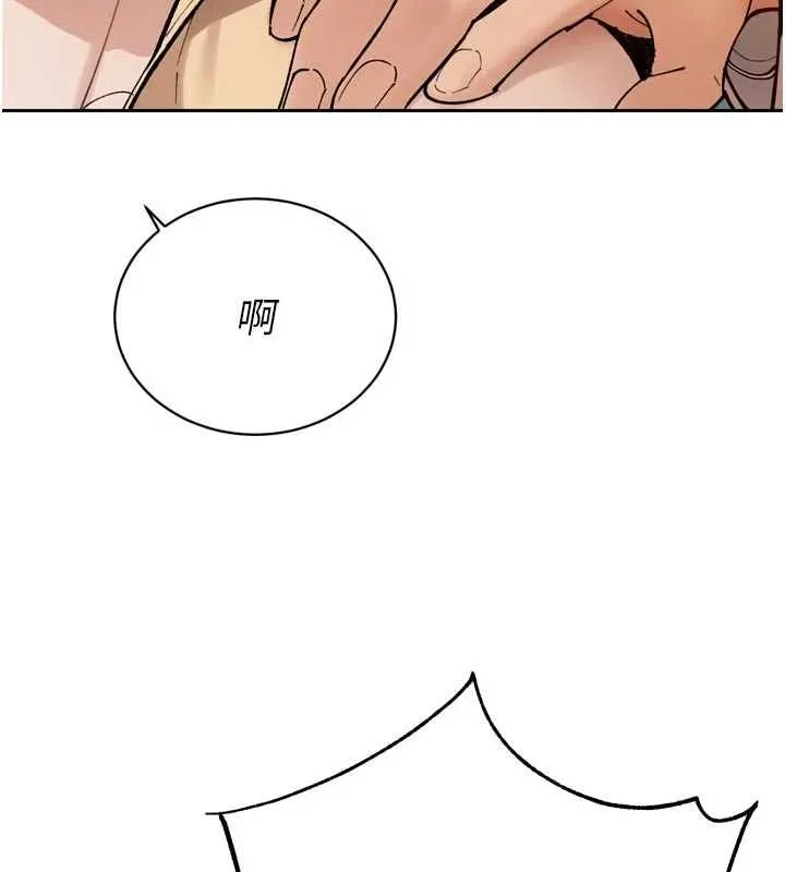 暴君会长的娇媳们 - 第47話-她的暴露症 - page 69