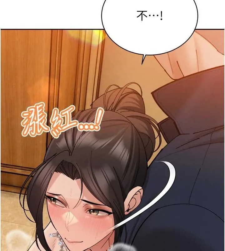 暴君会长的娇媳们 - 第47話-她的暴露症 - page 80